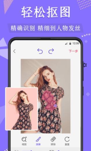 贞韵抠图去水印 