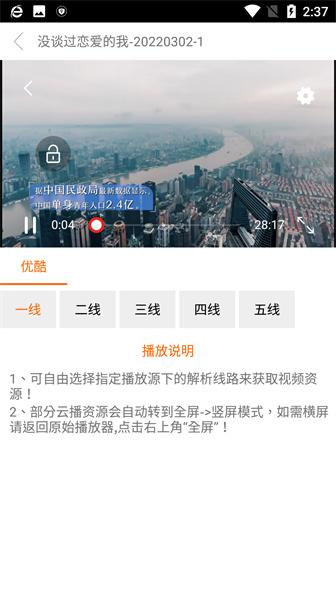新时光视频电视版