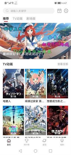 次元城动画最新版