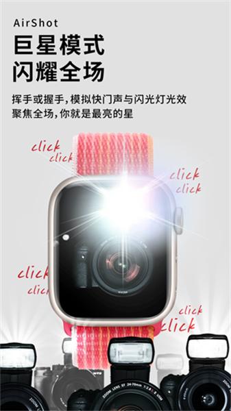 空气投篮手表版 