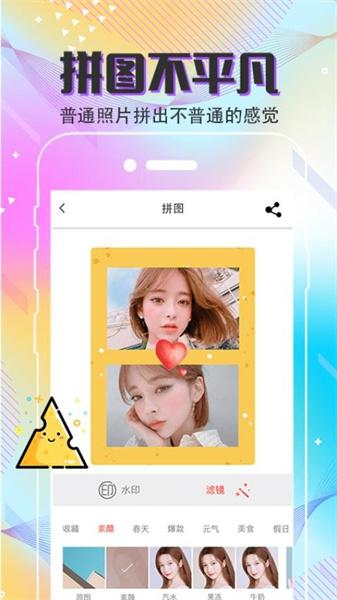Clica美颜滤镜  v6.3.2