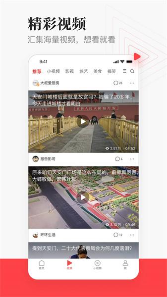 一点新闻资讯  v3.0.3