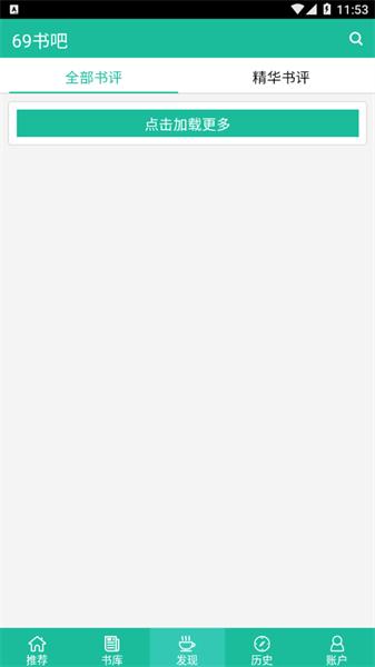 69书吧  v5.0.1