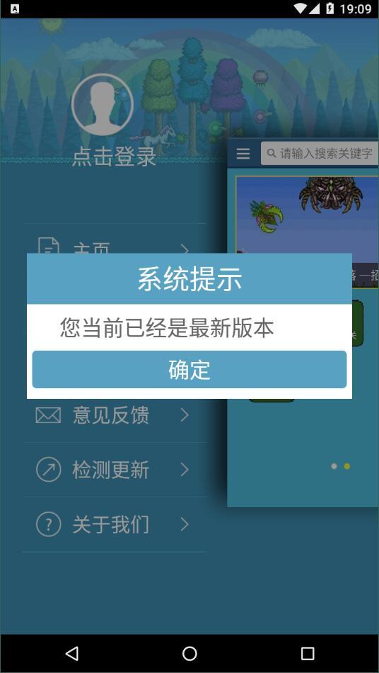 泰拉瑞亚盒子最新版 