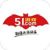 51游戏盒子 