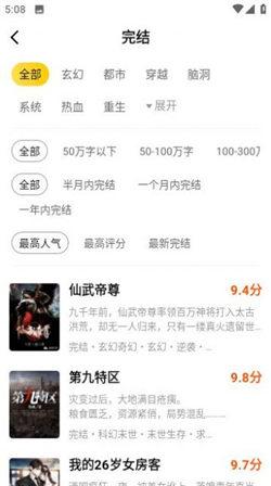 绿读全本免费小说  v5.2.4
