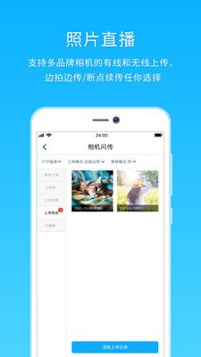 utime云摄影  v5.3.2