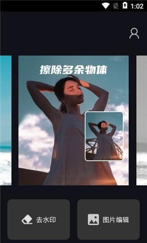 全栈P图修图  v5.1.2