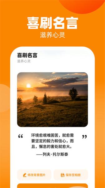 喜刷至尊宝  v6.4.4