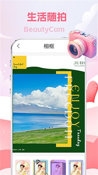 拍特效滤镜相机  v3.3.3