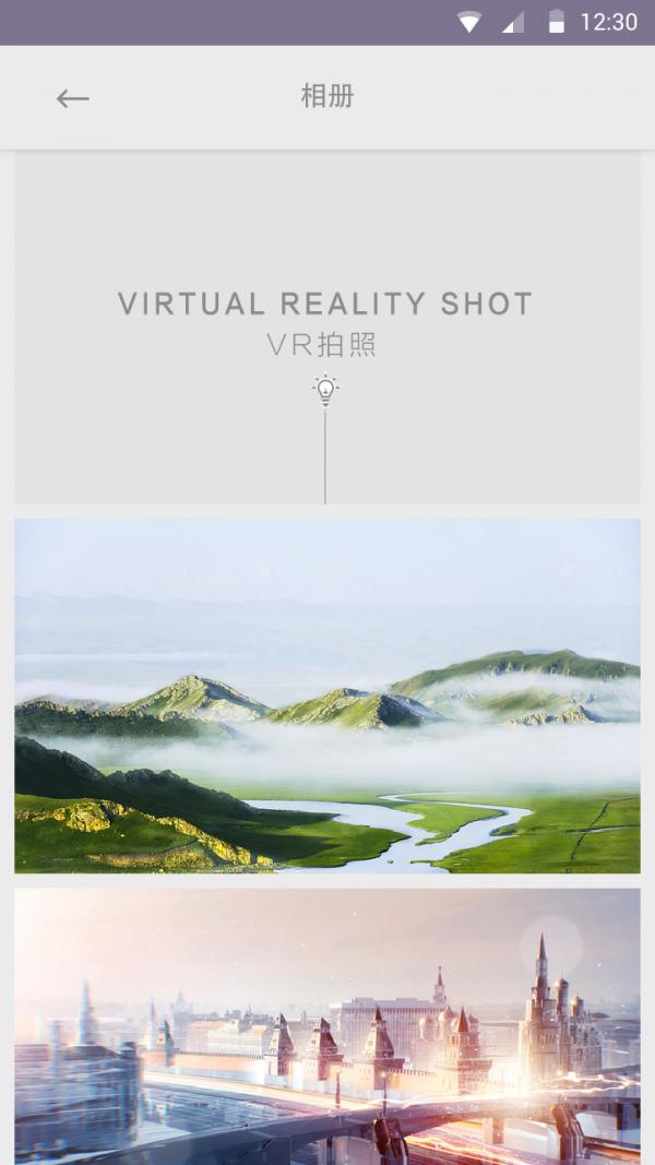 芋头全景相机  v4.2.1