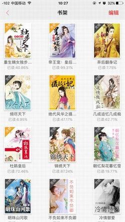 盒子小说阅读器