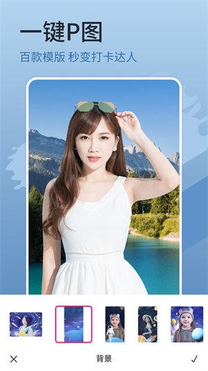 简变P图软件  v5.5.1