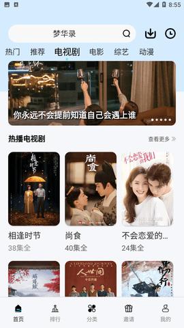 玲珑视频电视版 