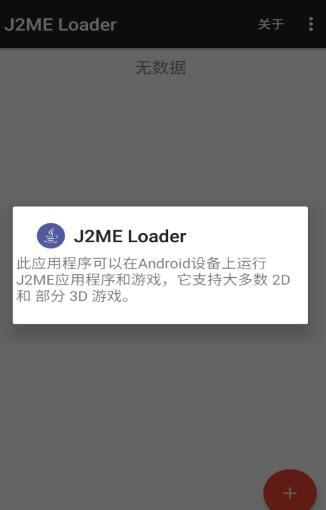 J2ME Loader 