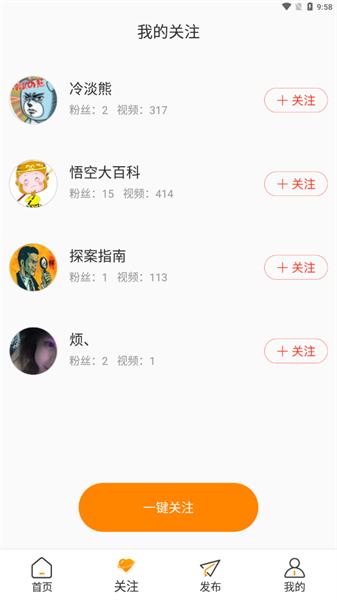 御风云视频