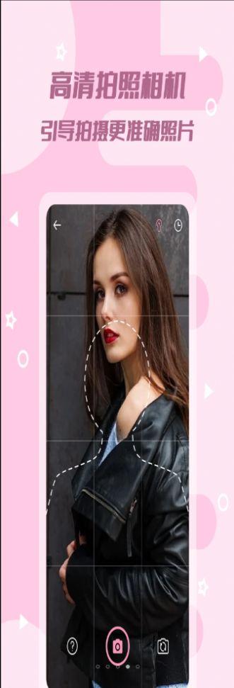 全能美颜证件照  v5.1.2