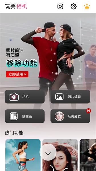 YouCam Perfect相机  v5.5.3