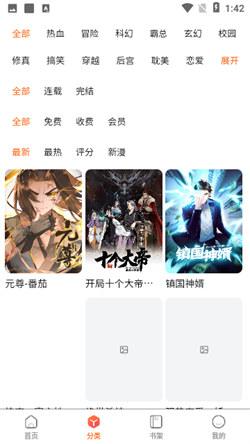 狗漫漫画  v4.3.3