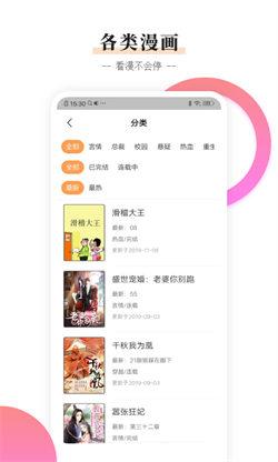 沃动漫文化  v5.4.4