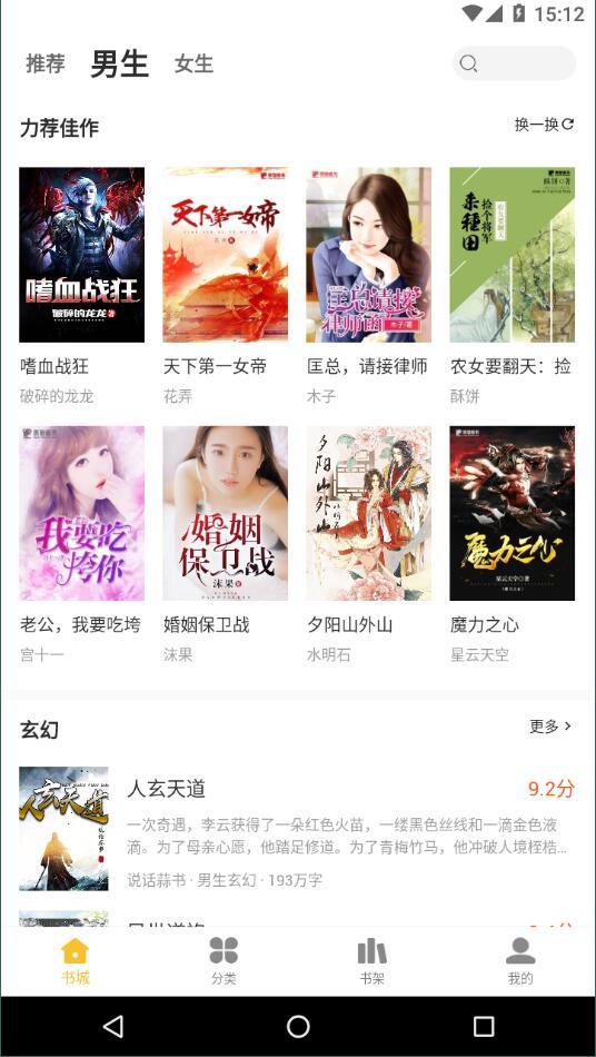 二狗免费小说  v3.1.2