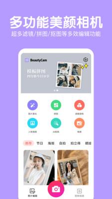 萌图美颜相机  v5.4.3