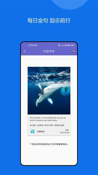 日常小习惯打卡管理 