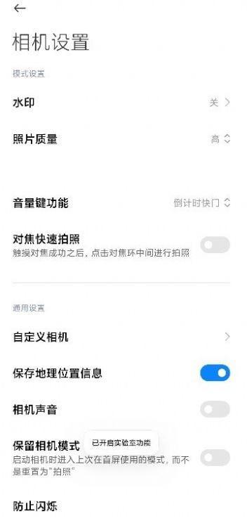 徕卡水印相机  v6.0.3