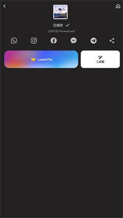 Lumii图片编辑最新版  v3.1.4