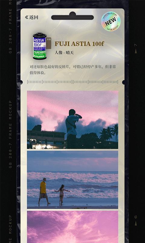 LastRoll复古相机 