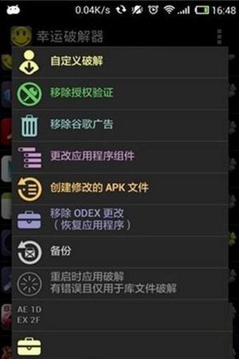幸运修改器最新版