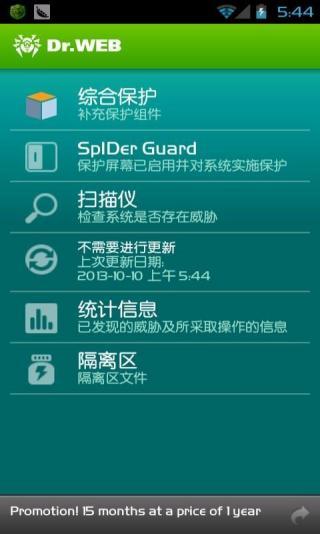DrWeb