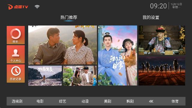 点播tv