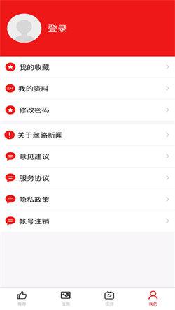 丝路新闻  v6.3.1