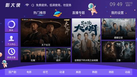 影大侠