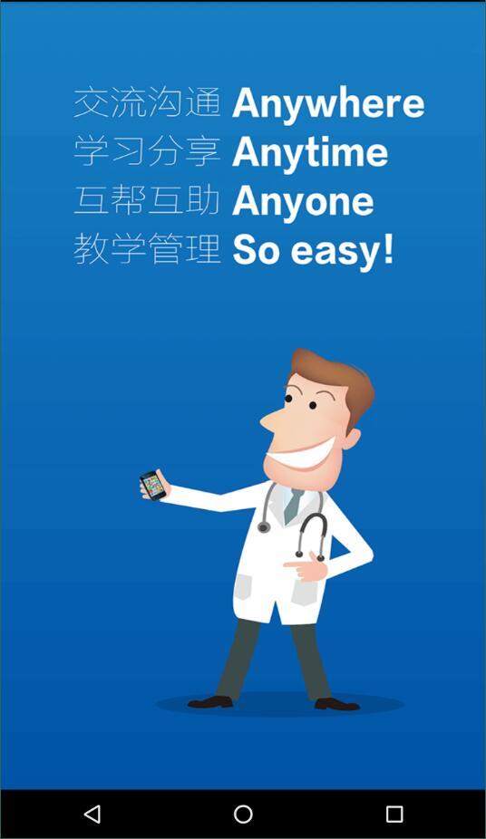 数字住培app安卓版 