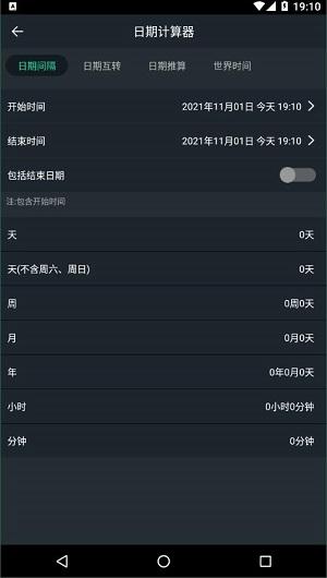 简约智能计算器