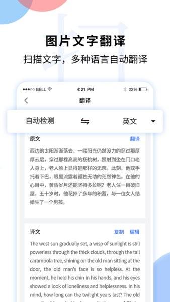 文字识别转换器 