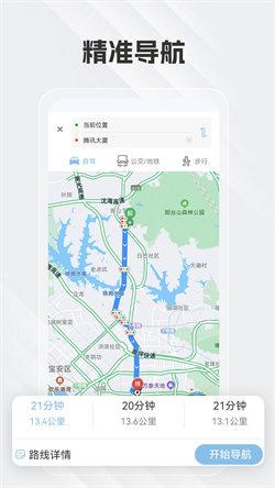 白马地图语音导航