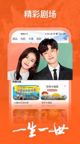 掌上影视大全升级版