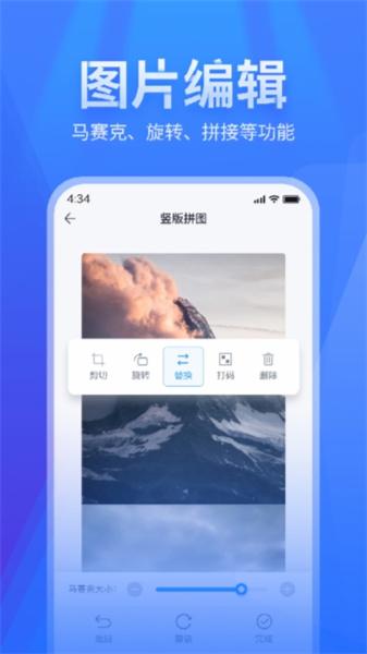 长图拼接  v4.0.4