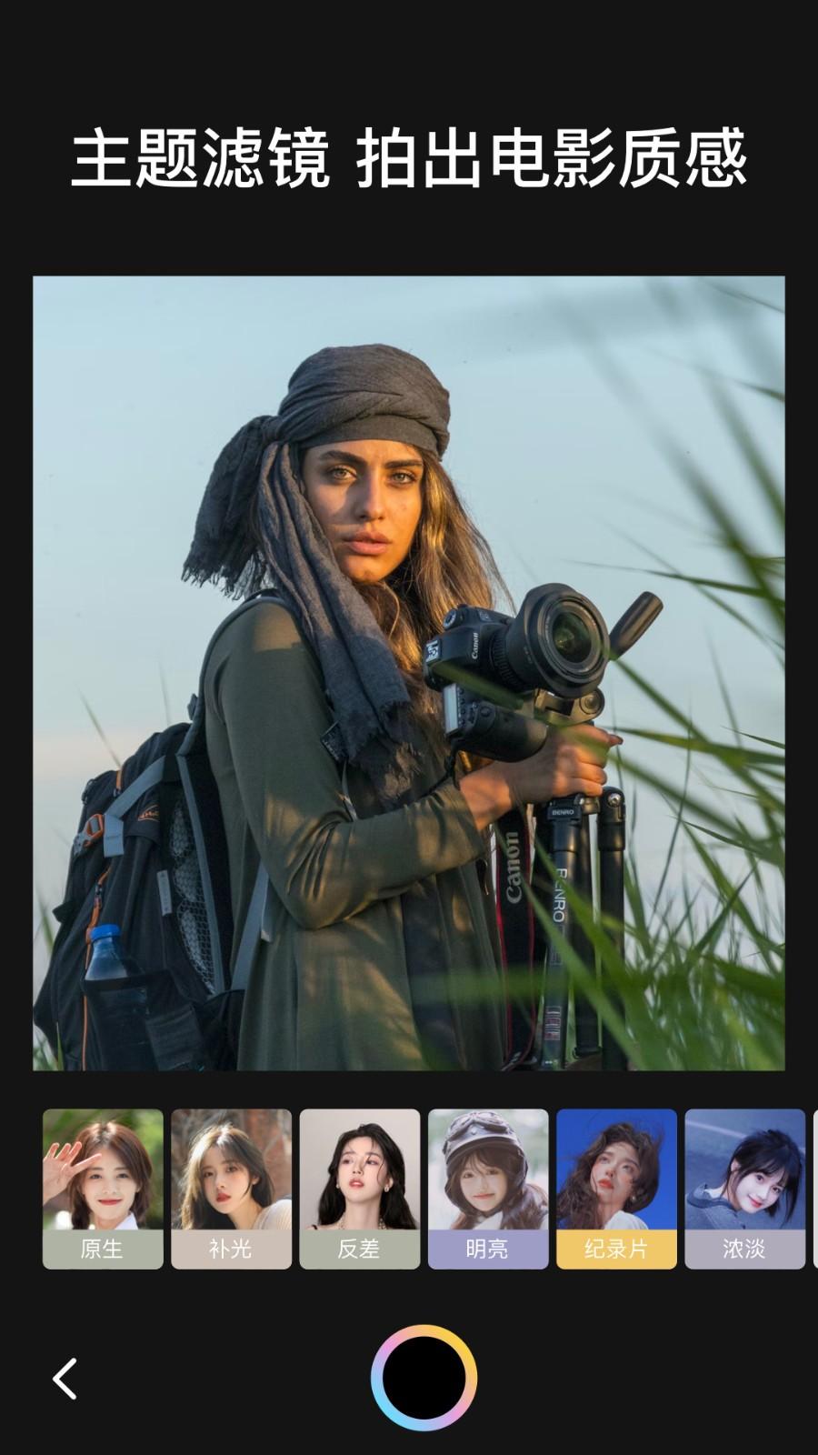 CCD相机Pro  v6.3.1