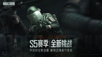 暗区突围画质修改器 