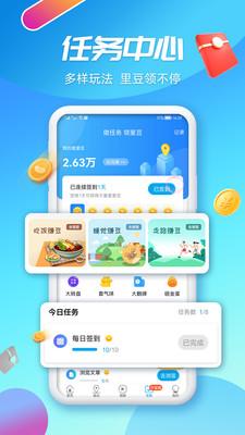 二三里极速版  v3.3.2