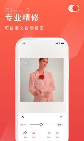 金舟抠图  v6.2.2