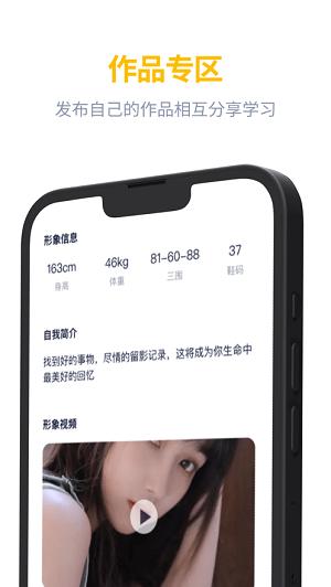 近拍  v4.2.1