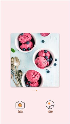 妙趣相机  v5.2.4