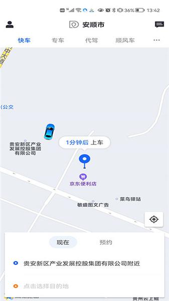 鲲鹏出行网约车  v6.3.2