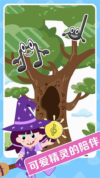 精灵音乐 