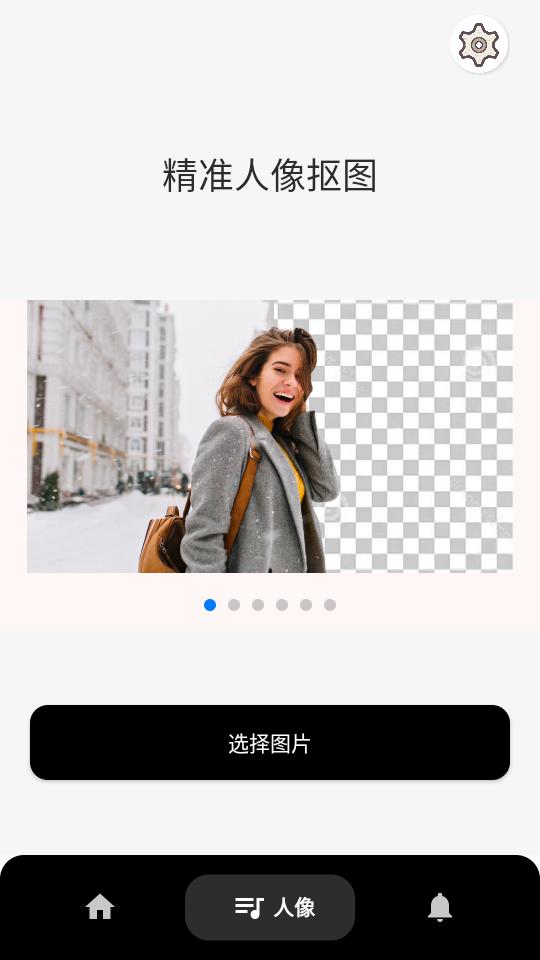 柒号抠图换背景 